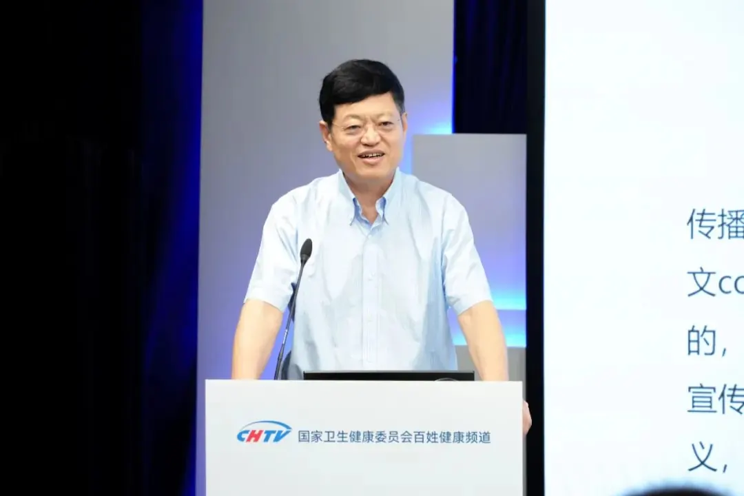 2025健康中国传播大会第六届医院院长（书记）论坛在京召开揭牌成立星光学院打造全国科普医生培训平台