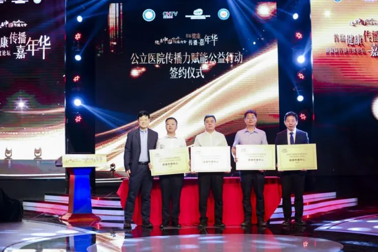 健康传播之道：一家县域医院的破局之路
